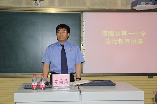 检察长为馆陶县第一中学带来法治讲座